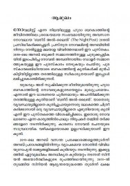Niseedhiniyute aazhangal