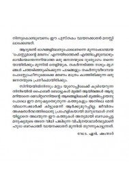Niseedhiniyute aazhangal