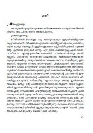 Niseedhiniyute aazhangal