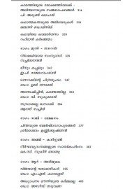O.V. VIJAYAN: Vayana, Punarvayana