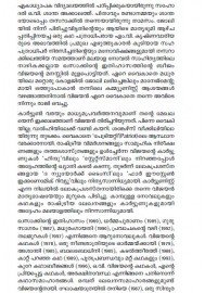 O.V. VIJAYAN: Vayana, Punarvayana