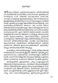 O.V. VIJAYAN: Vayana, Punarvayana