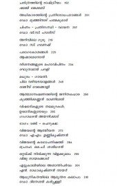 O.V. VIJAYAN: Vayana, Punarvayana