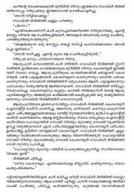 Orkkunnuvo En Krishnaye-Part 1