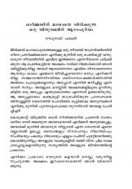 Orkkunnuvo En Krishnaye-Part 1