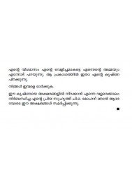 Orkkunnuvo En Krishnaye-Part 1