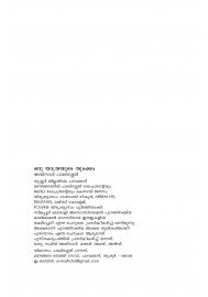 Oru Yathrayude Thudakkam