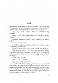 Oru Yathrayude Thudakkam