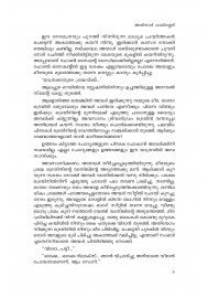 Oru Yathrayude Thudakkam