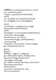 Orunmadiyute Kurippukal