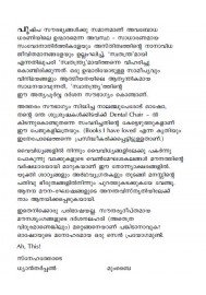 Orunmadiyute Kurippukal