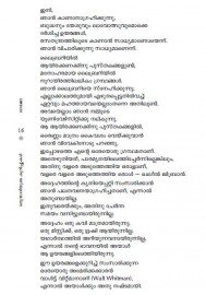 Orunmadiyute Kurippukal