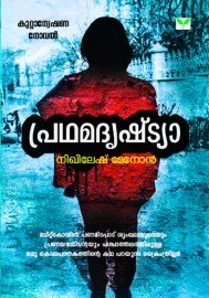 Crime Thriller books