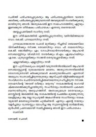 Parichayakam