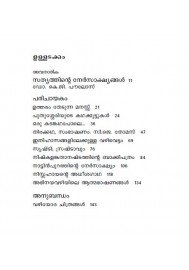 Parichayakam