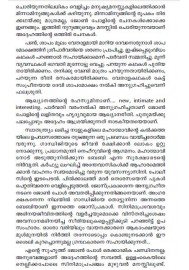 Parichayakam
