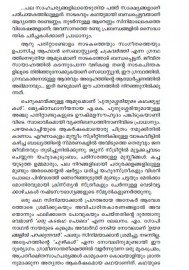 Parichayakam