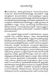 Pasuvine Rashtreeya Mrigamakkumbol