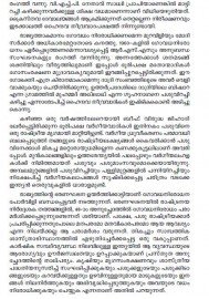 Pasuvine Rashtreeya Mrigamakkumbol