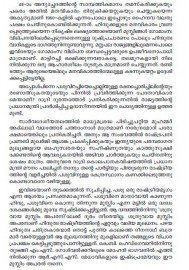 Pasuvine Rashtreeya Mrigamakkumbol