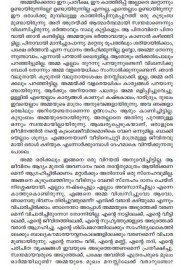 Pavizhamallikal Pookkumpol