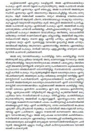 Pavizhamallikal Pookkumpol