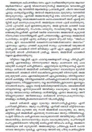 Pavizhamallikal Pookkumpol