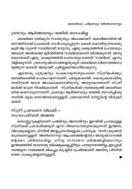 AITHIHYAMALA - Sabarimala Sasthavum Kathakalum