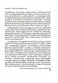 AITHIHYAMALA - Sabarimala Sasthavum Kathakalum