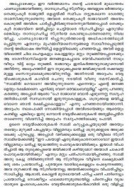AITHIHYAMALA - Sabarimala Sasthavum Kathakalum