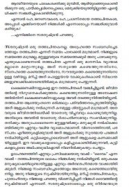 Sarathushtran - Aathmadarshanathinte Pravachakan