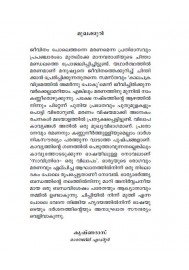 Savithridhe- oru vilapam