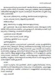 Savithridhe- oru vilapam