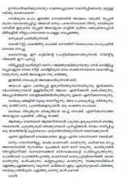 Savithridhe- oru vilapam