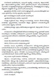 Savithridhe- oru vilapam