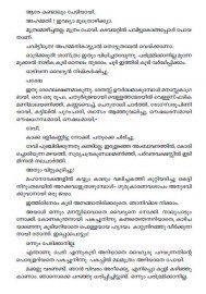Savithridhe- oru vilapam