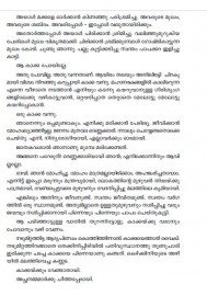 Savithridhe- oru vilapam