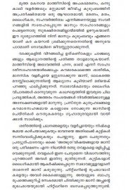 Sayahnathinte Akulathakal
