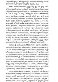 Sayahnathinte Akulathakal