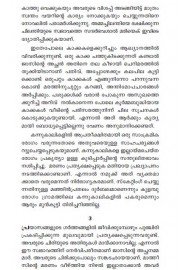 Sayahnathinte Akulathakal