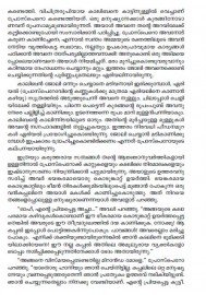 Shakespeare Kathakal Comedy