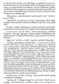 Shakespeare Kathakal Comedy