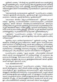 Shakespeare Kathakal Comedy