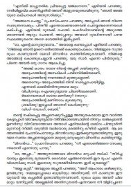 Shakespeare Kathakal Comedy