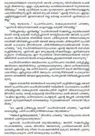 Shakespeare Kathakal Comedy