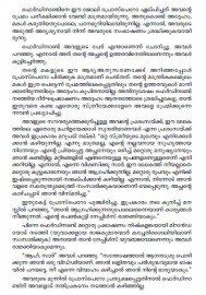 Shakespeare Kathakal Comedy