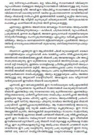 Shakespeare Kathakal Tragedy