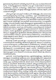 Shakespeare Kathakal Tragedy