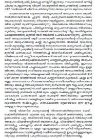 Shakespeare Kathakal Tragedy