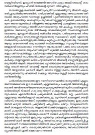 Shakespeare Kathakal Tragedy